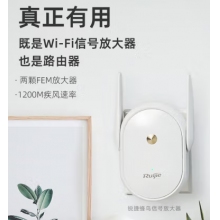  銳捷（Ruijie）蜂鳥wifi信號放大器/增強器/拓展器 家用無線穿墻中繼器5G雙頻H20S子路由器mesh組網